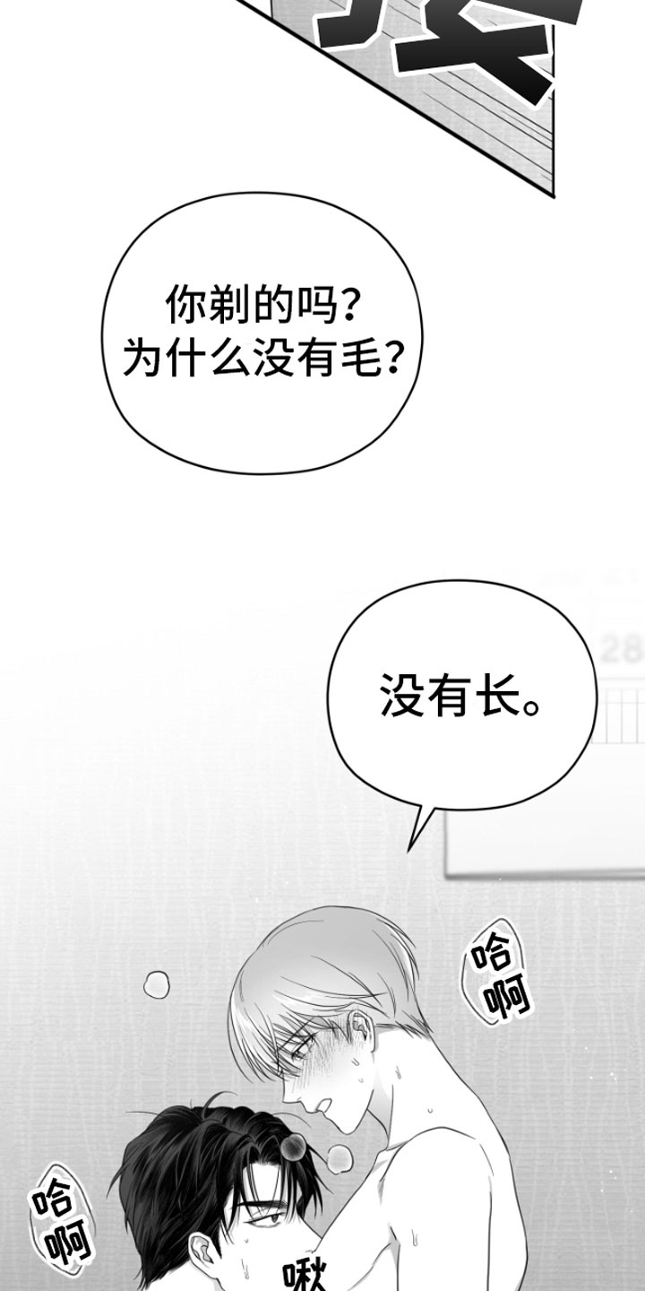 狂乱欺压韩漫小说讲的什么故事漫画,第7章：怎么会这样2图