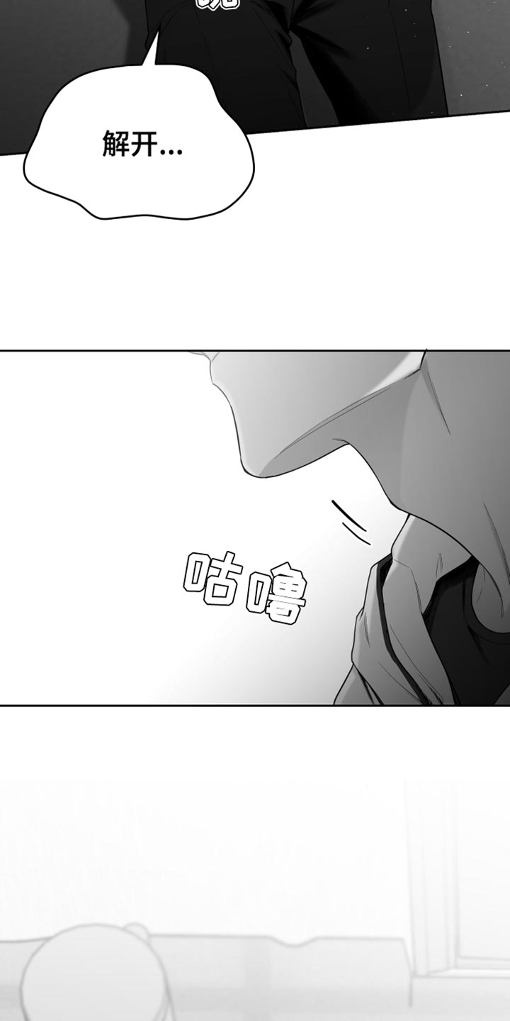 狂乱欺压小说大结局是啥漫画,第17章：酒醉2图