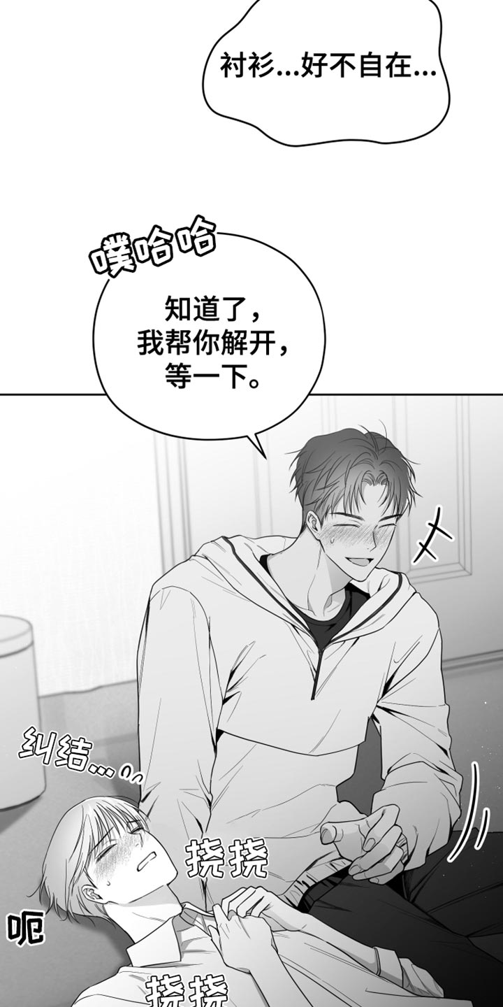 狂乱欺压小说大结局是啥漫画,第17章：酒醉2图