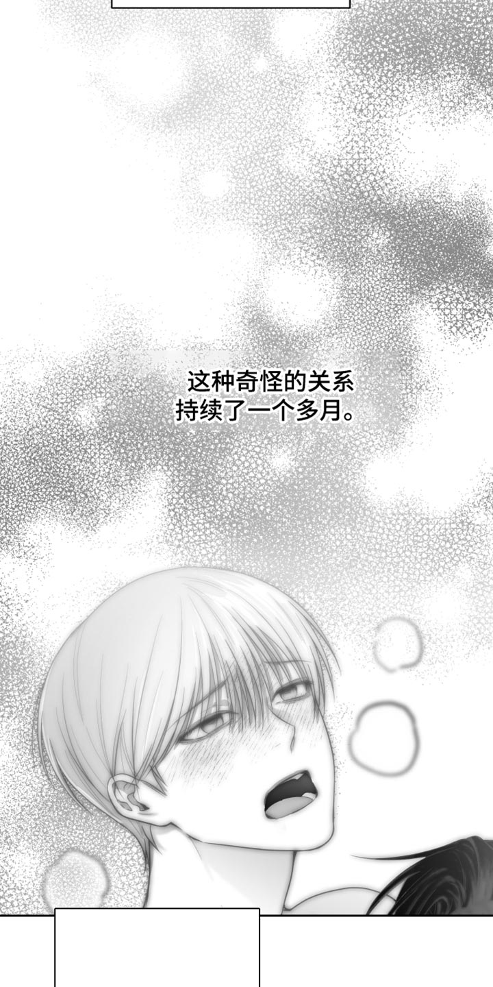 狂乱欺压漫画未删减完整免费版在线观看漫画,第25章：逃跑1图