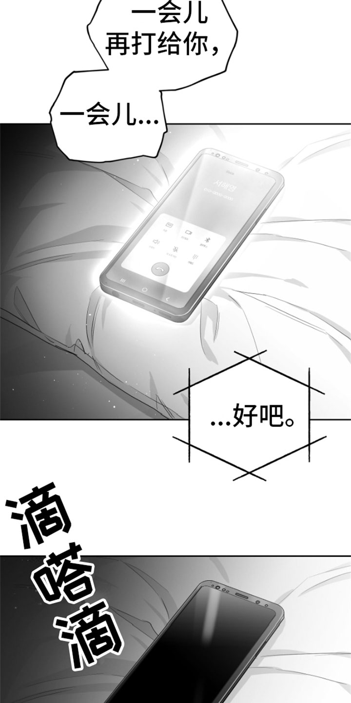 狂乱欺压第二季漫画,第9章：清醒1图