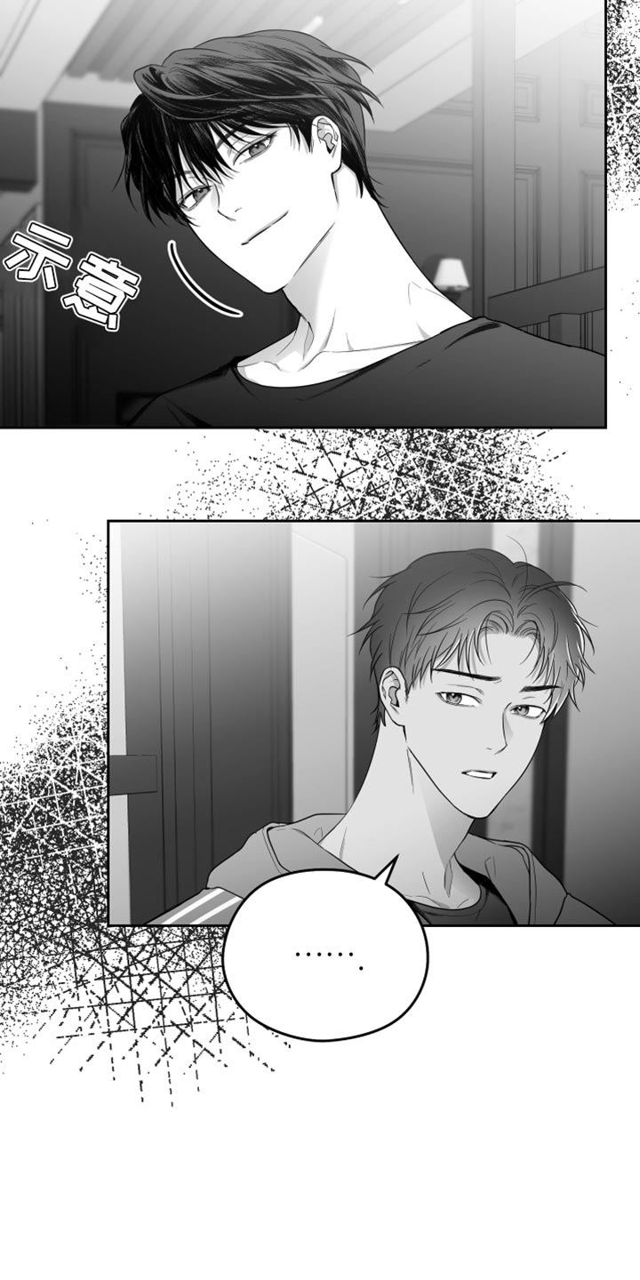 狂乱欺压漫画未删减完整免费版在线观看漫画,第21章：太可惜了2图
