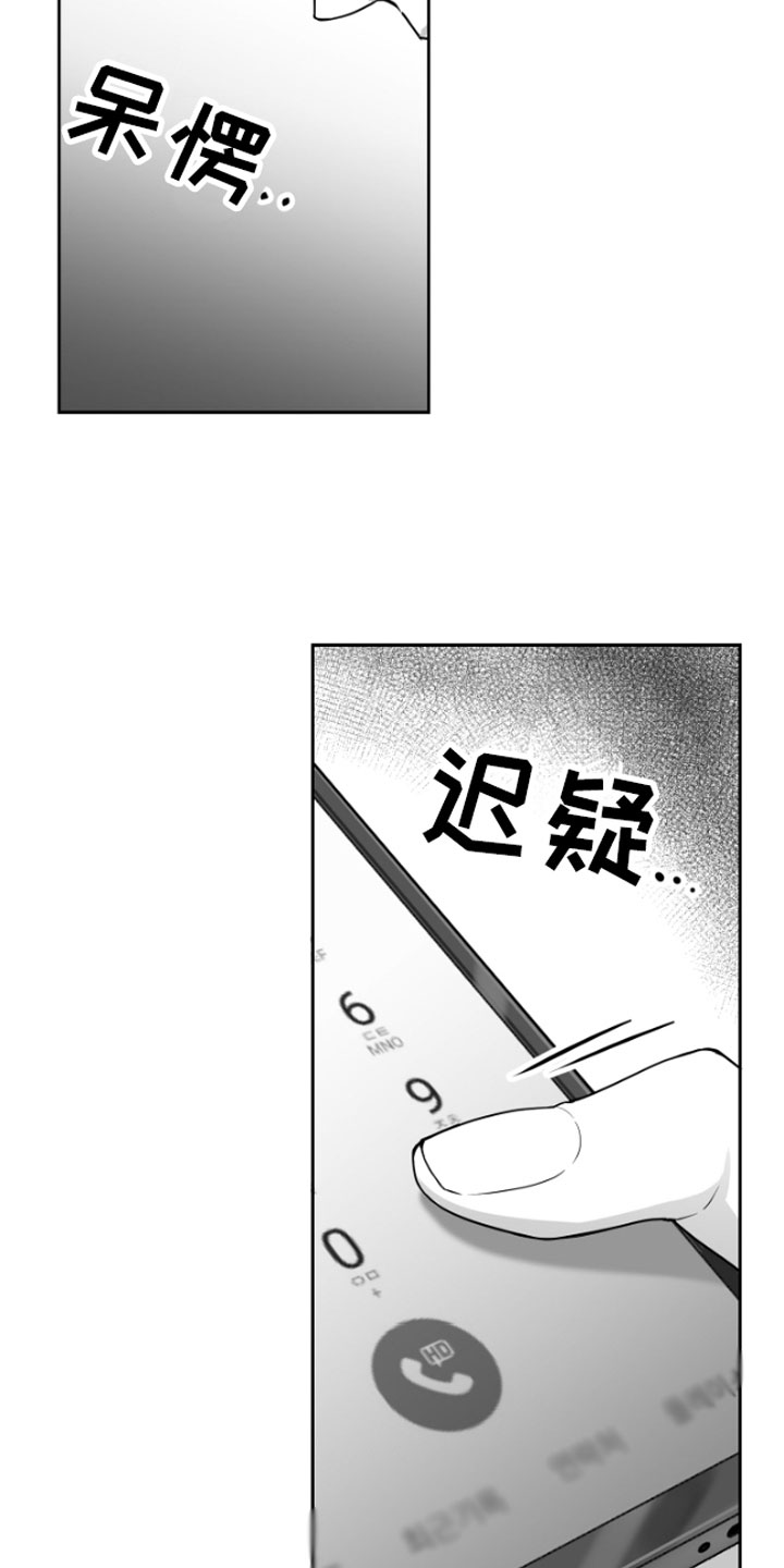 狂乱欺压韩漫小说讲的什么故事漫画,第10章：恋爱通知2图