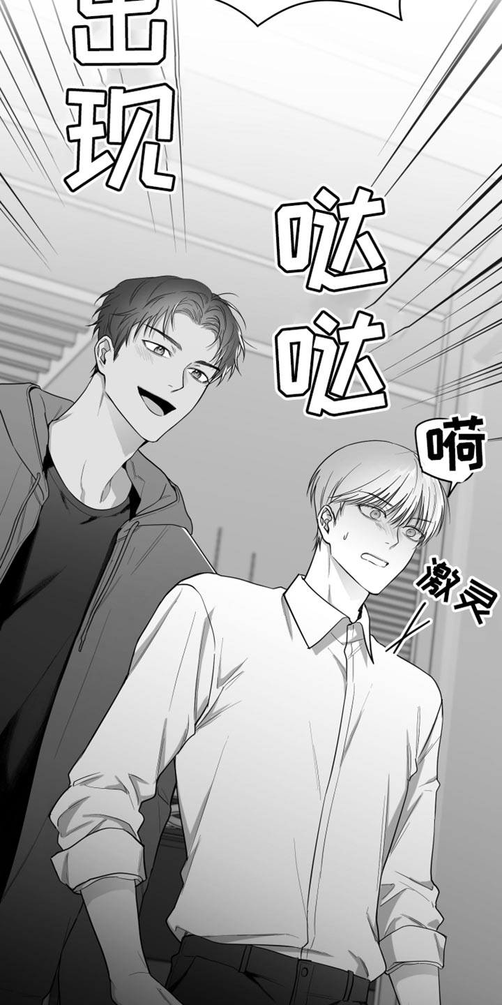 狂乱欺压小说大结局是啥漫画,第19章：要打几下？2图