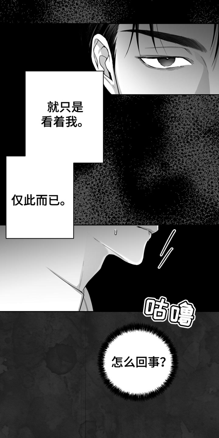 非零和博弈漫画免费阅读漫画,第19章：要打几下？1图