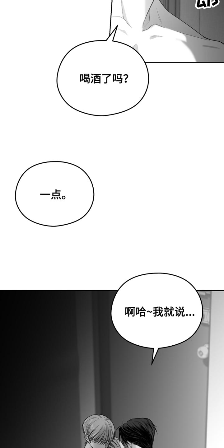 狂乱欺压小说大结局是啥漫画,第23章：不会在意2图