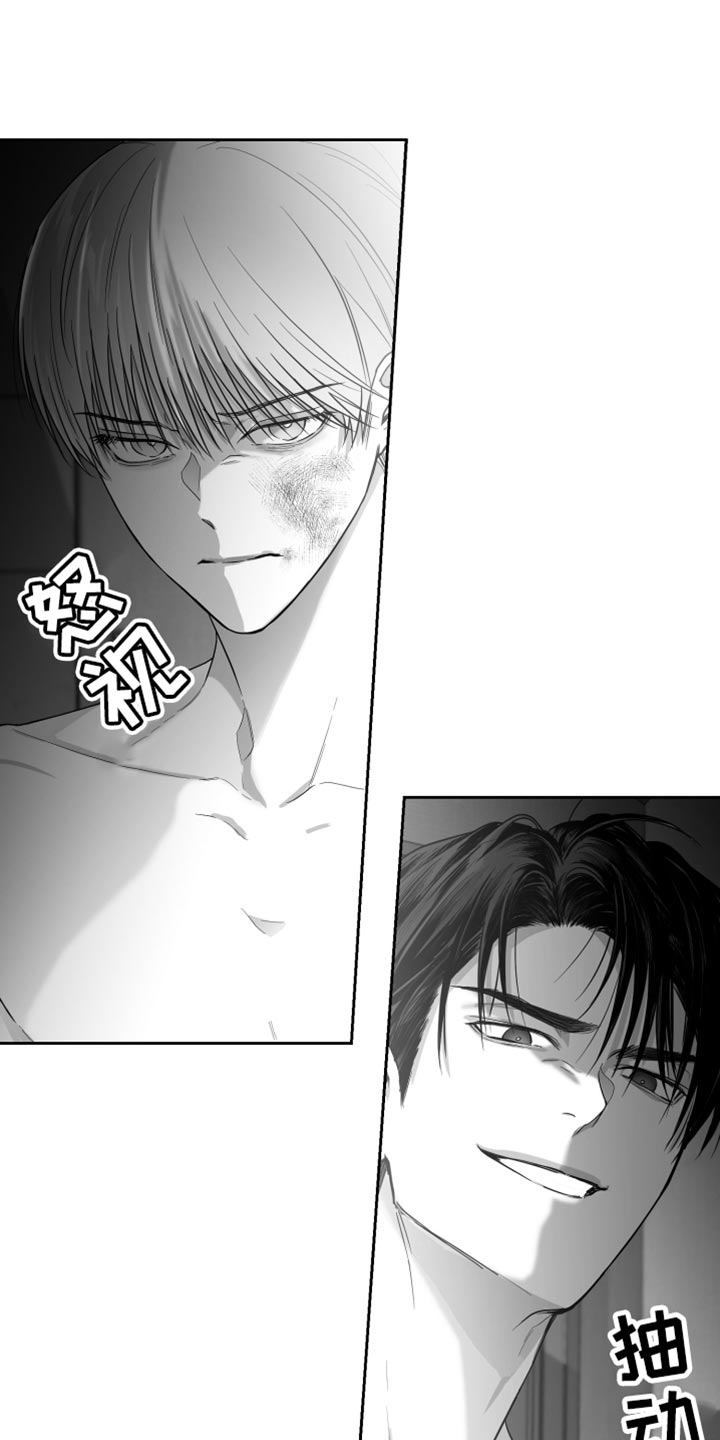 狂乱欺压小说大结局是啥漫画,第23章：不会在意1图