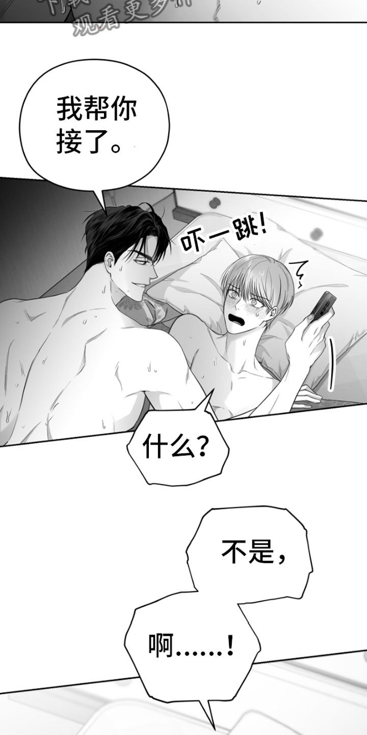 狂乱欺压小说大结局是啥漫画,第8章：电话1图