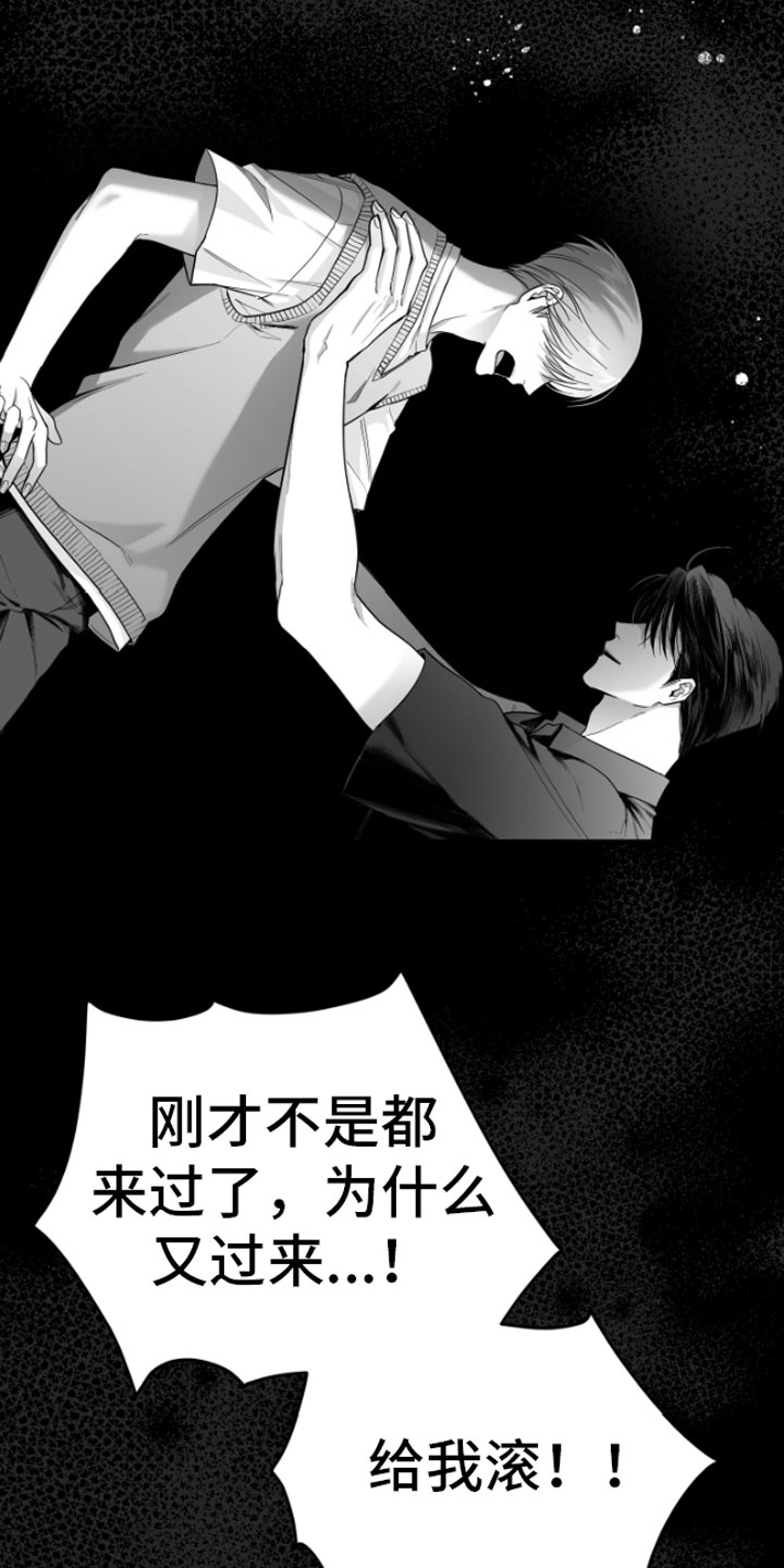 狂乱欺压小说大结局是啥漫画,第12章：又来1图