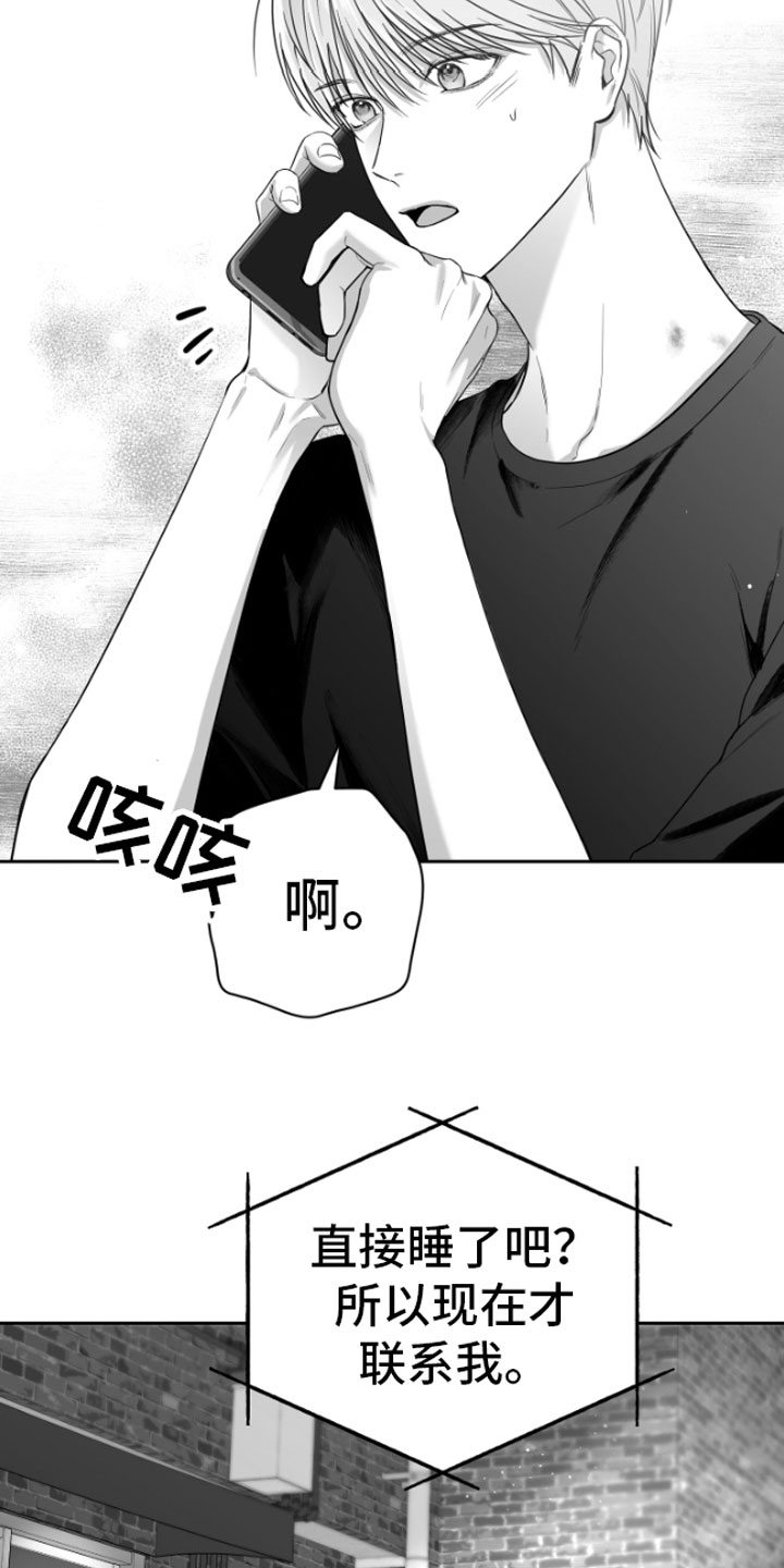 狂乱欺压小说大结局是啥漫画,第10章：恋爱通知1图