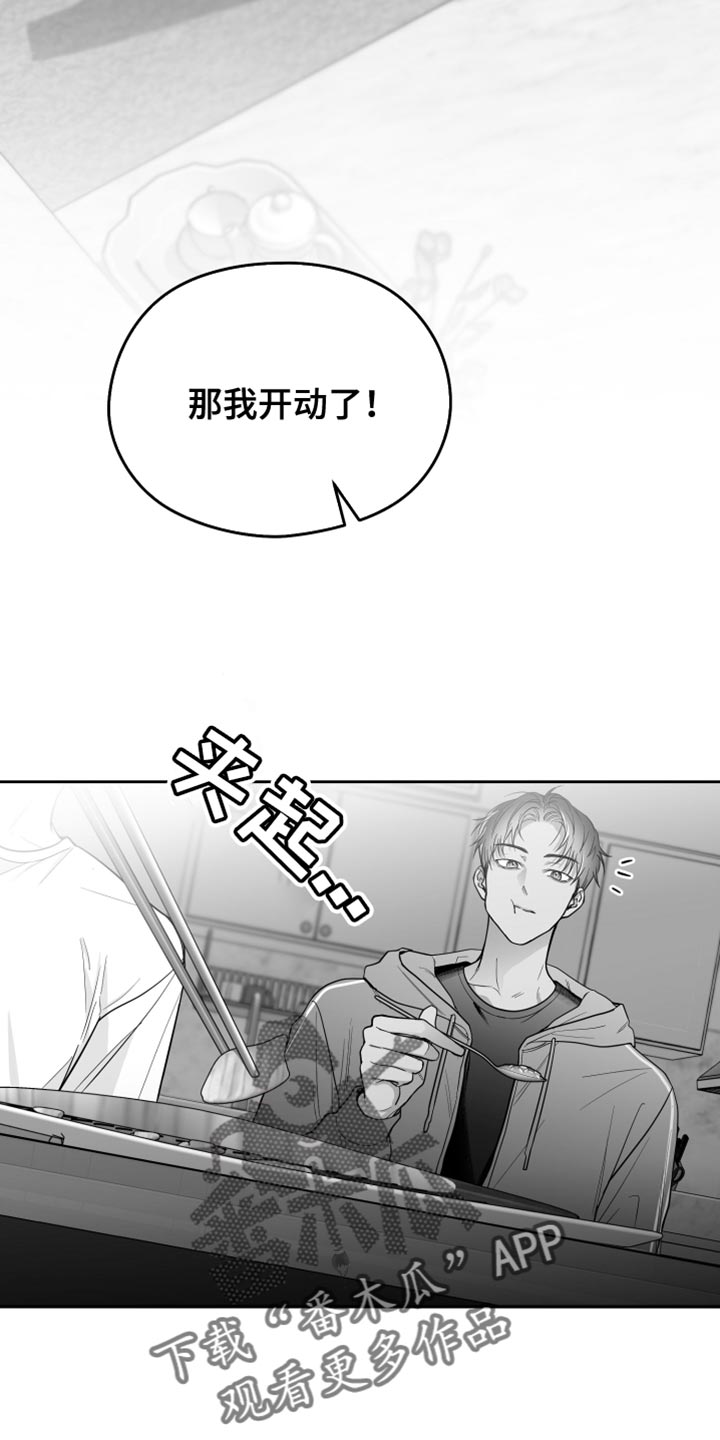 狂乱欺压你敢晕一个试试在哪一张漫画,第22章：值得感谢的人1图