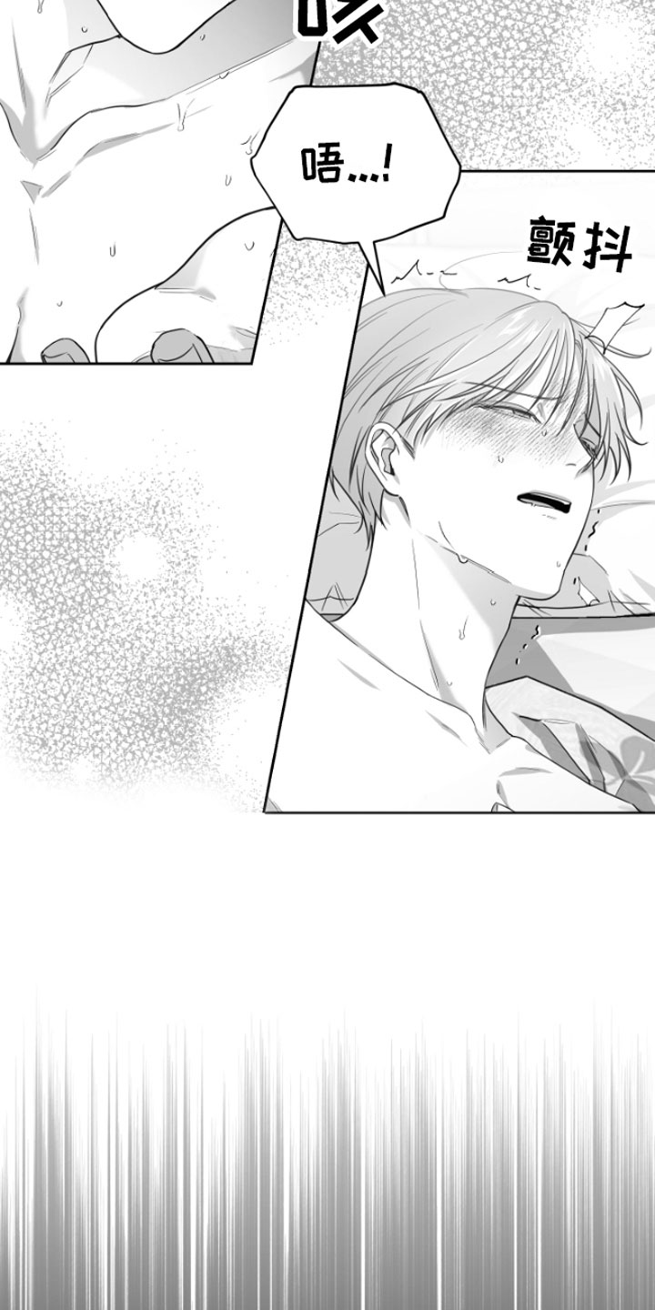 狂乱欺压小说大结局是啥漫画,第8章：电话1图