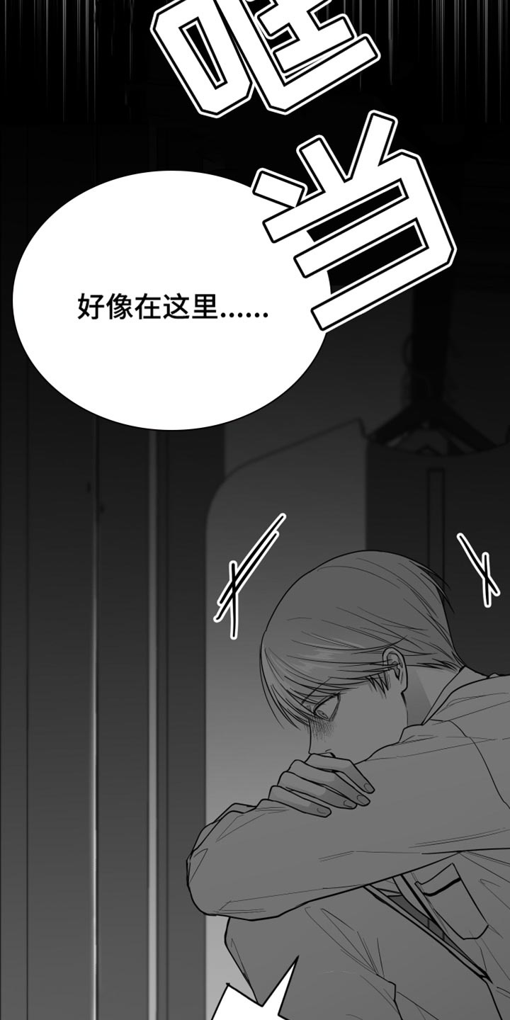 狂乱欺压漫画未删减完整免费版在线观看漫画,第27章：抓住了1图