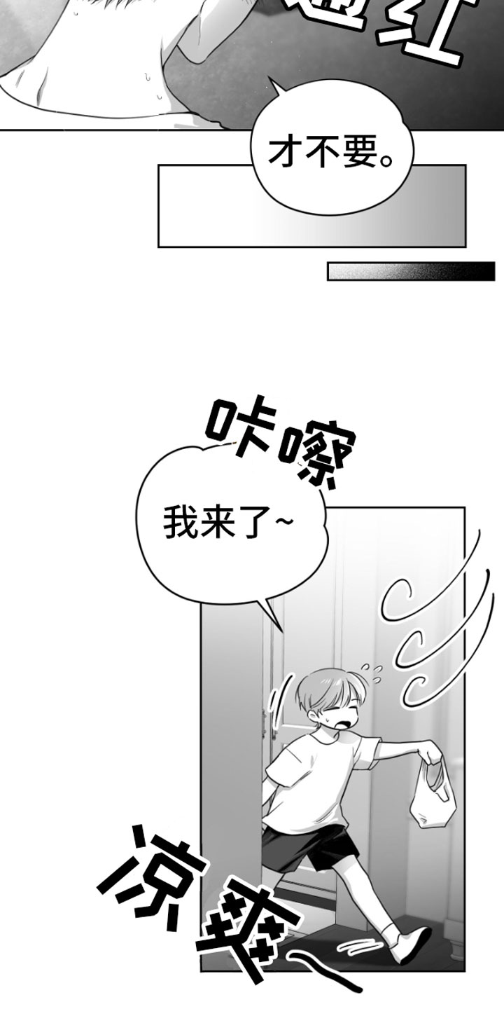 狂乱欺压小说大结局是啥漫画,第3章：吃1图