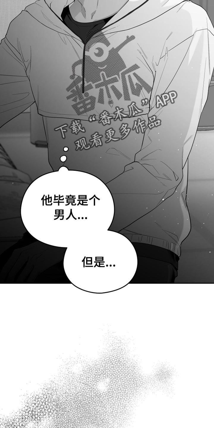 狂乱的意思漫画,第18章：一定要不知道1图