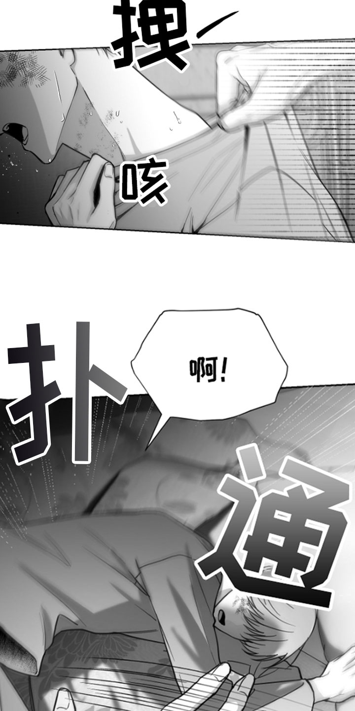 狂乱欺压人物简介漫画,第2章：暴力1图