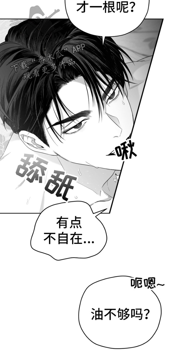 狂乱欺压韩漫小说讲的什么故事漫画,第7章：怎么会这样2图