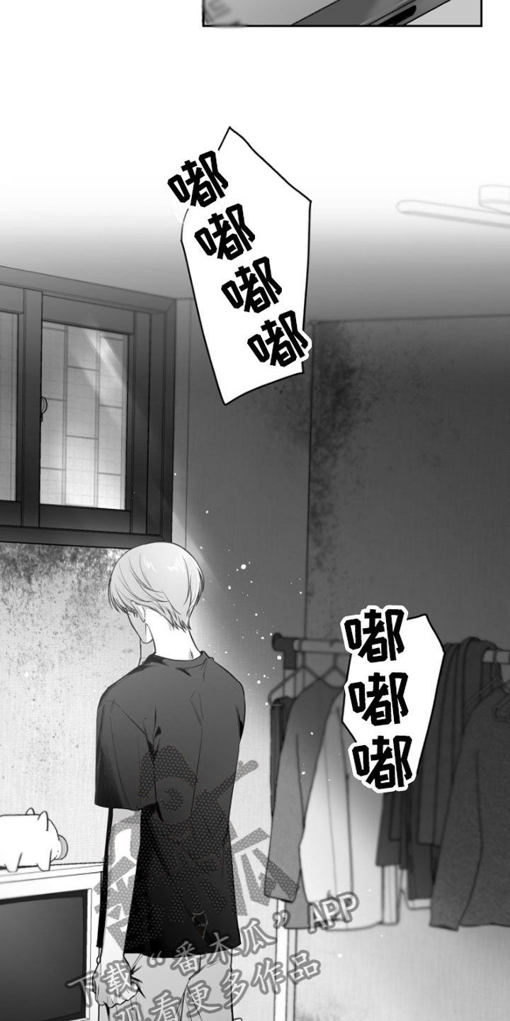 狂乱欺压漫画在线看完整版下拉式漫画,第10章：恋爱通知1图