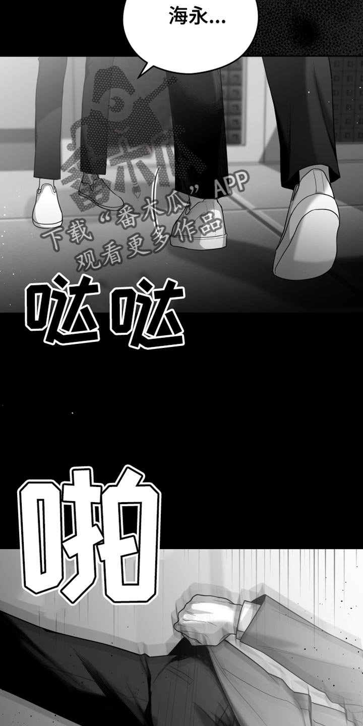 狂乱欺压 原著小说漫画,第20章：三个命令2图