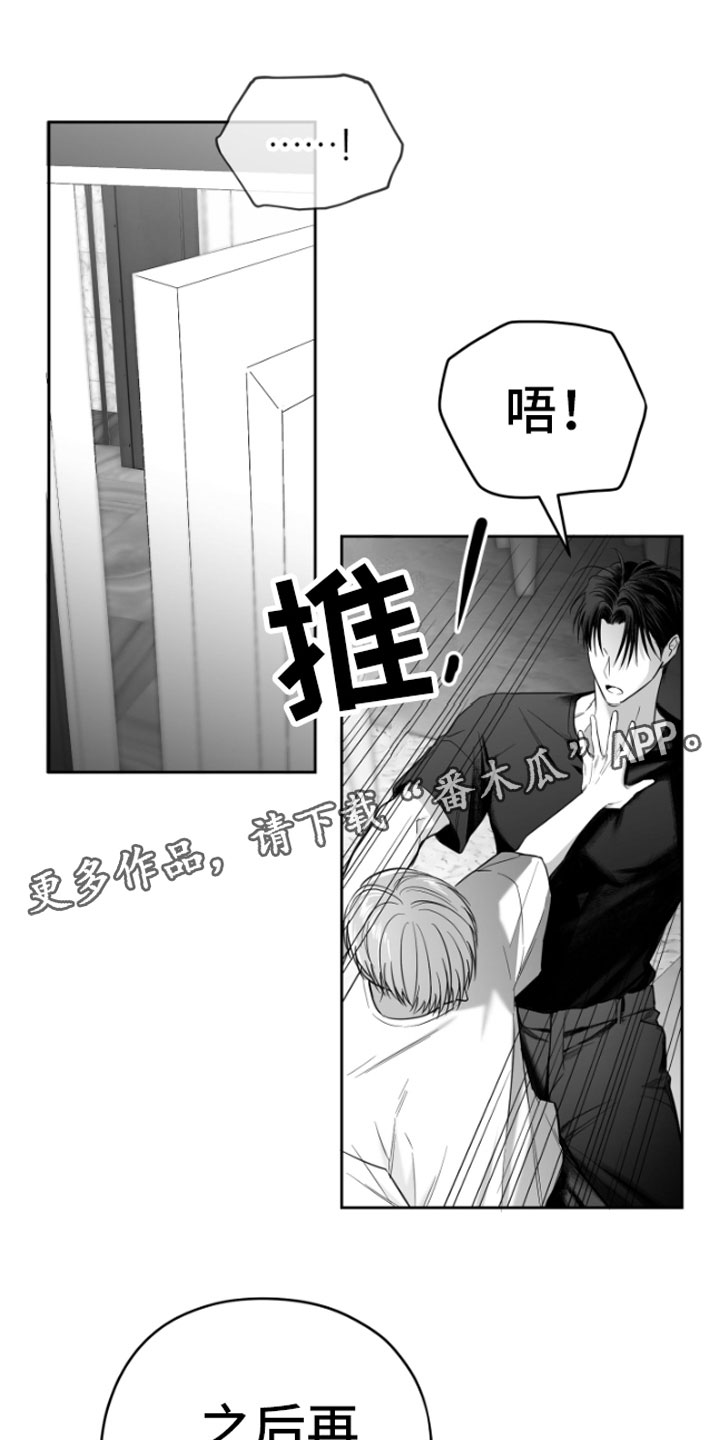 狂乱欺压漫画结局是什么样的啊漫画,第5章：恋爱咨询1图