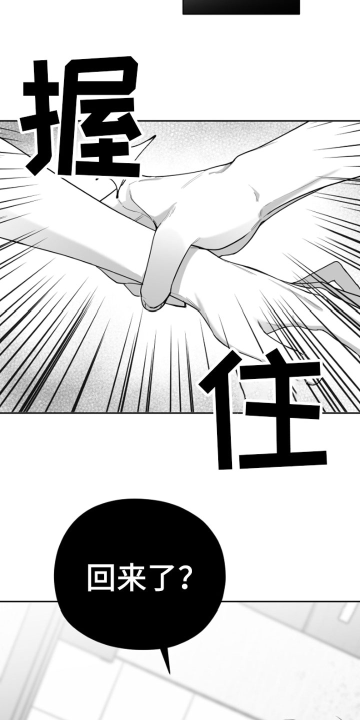 狂乱欺压在线观看全集漫画免费漫画,第12章：又来2图