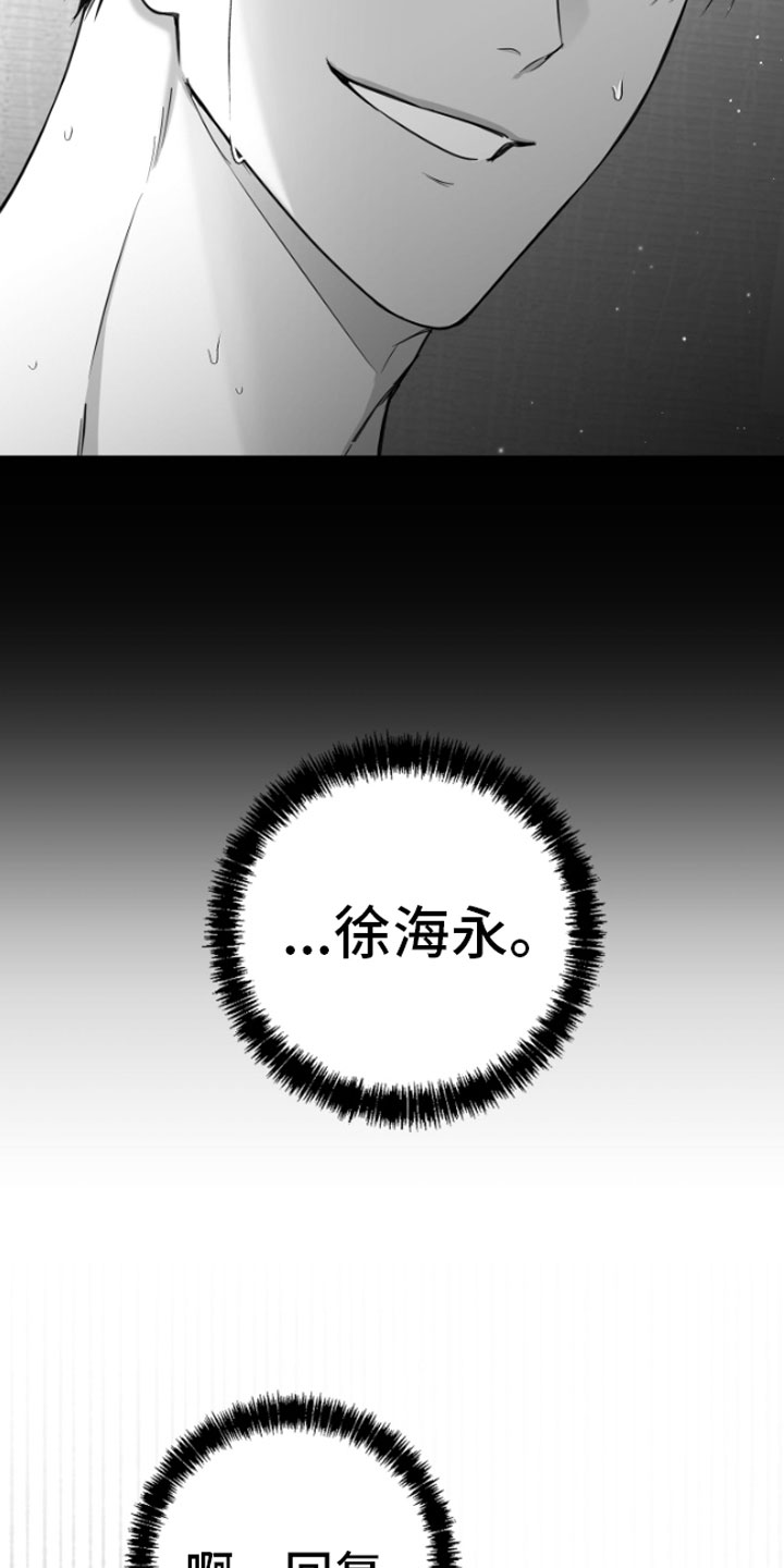 狂乱欺压小说大结局是啥漫画,第8章：电话2图