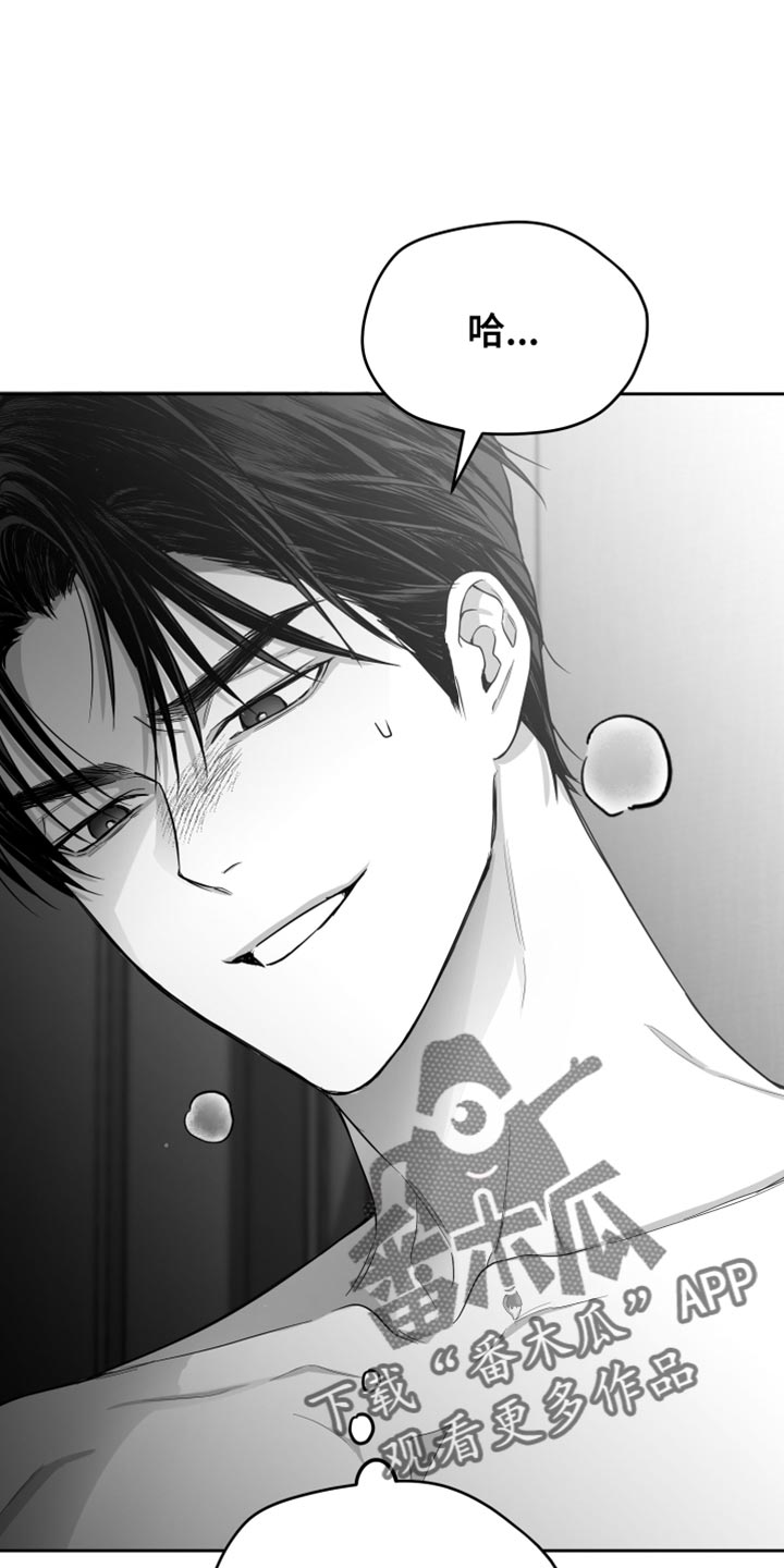 狂乱欺压小说大结局是啥漫画,第23章：不会在意1图