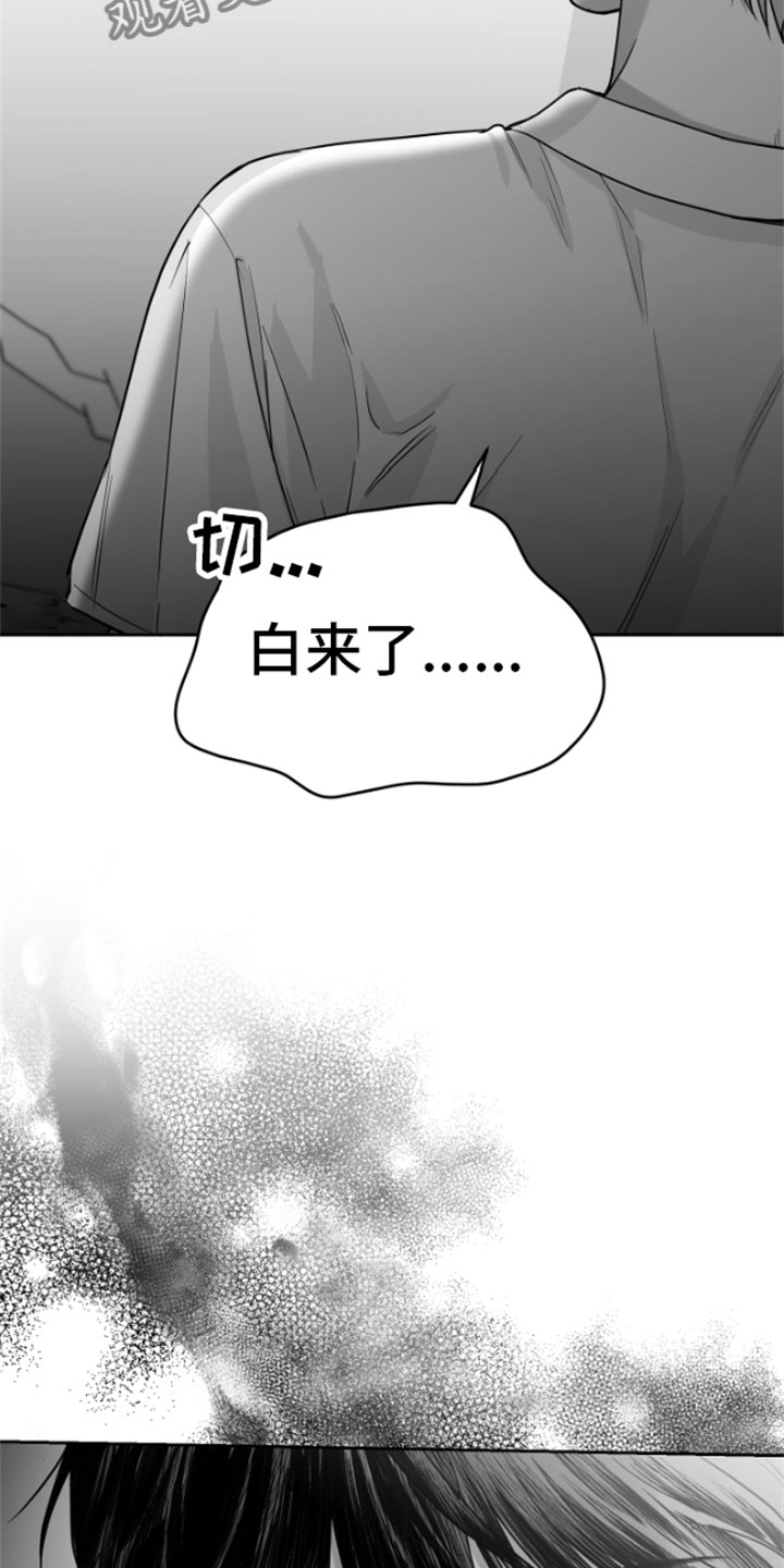 狂乱欺压更新到多少集了漫画,第11章：威胁1图