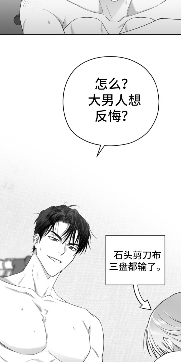 狂乱欺压漫画,第7章：怎么会这样2图