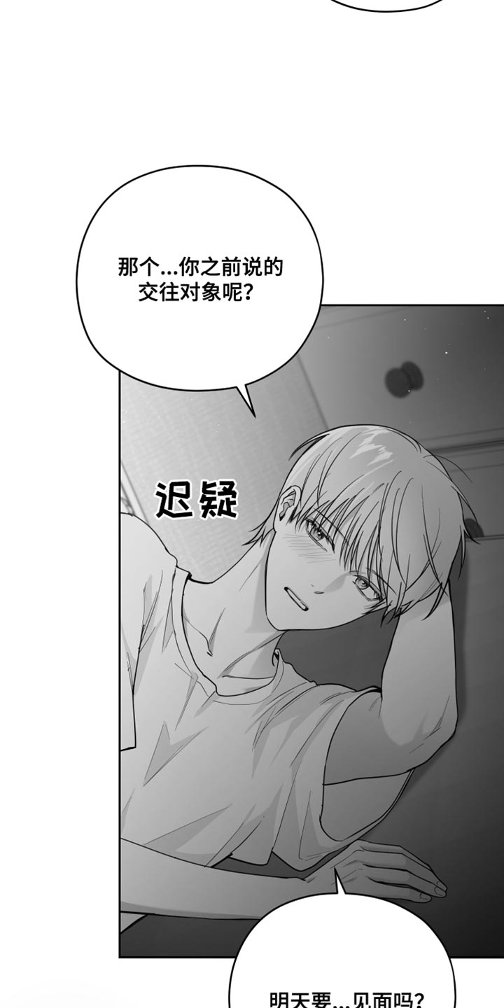 狂乱欺压小说大结局是啥漫画,第14章：酷刑2图