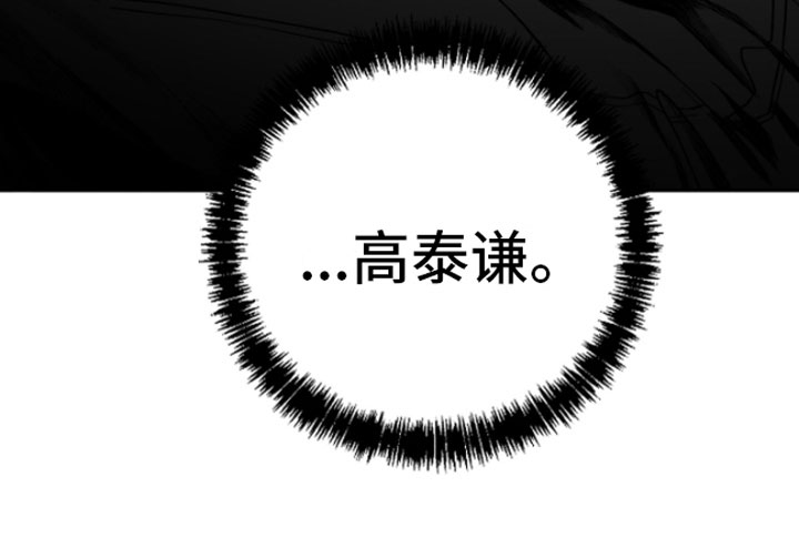 狂乱欺压小说大结局是啥漫画,第3章：吃2图
