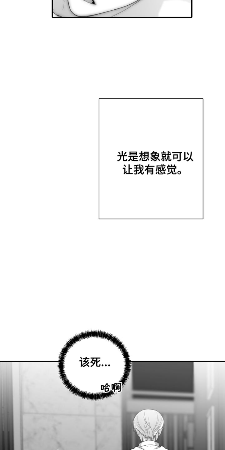 狂乱欺压漫画未删减完整免费版在线观看漫画,第25章：逃跑2图