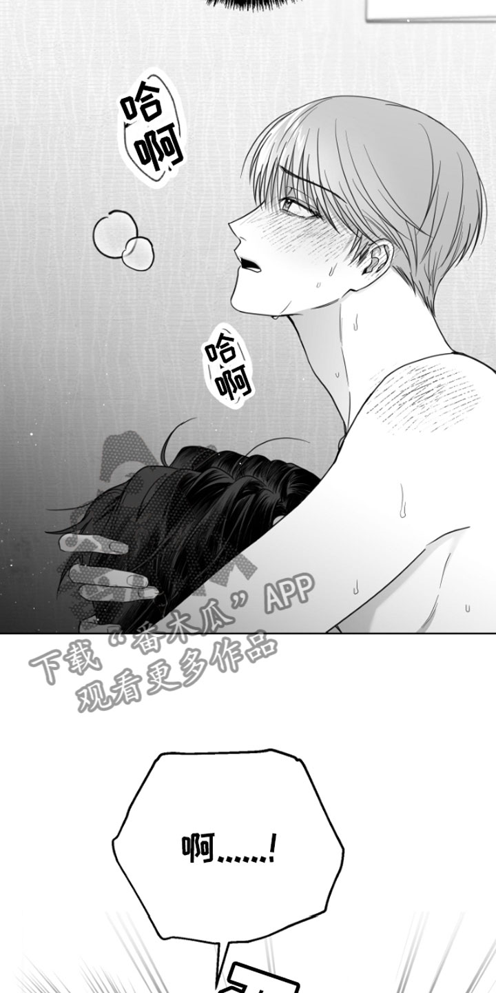 狂乱欺压小说大结局是啥漫画,第7章：怎么会这样1图
