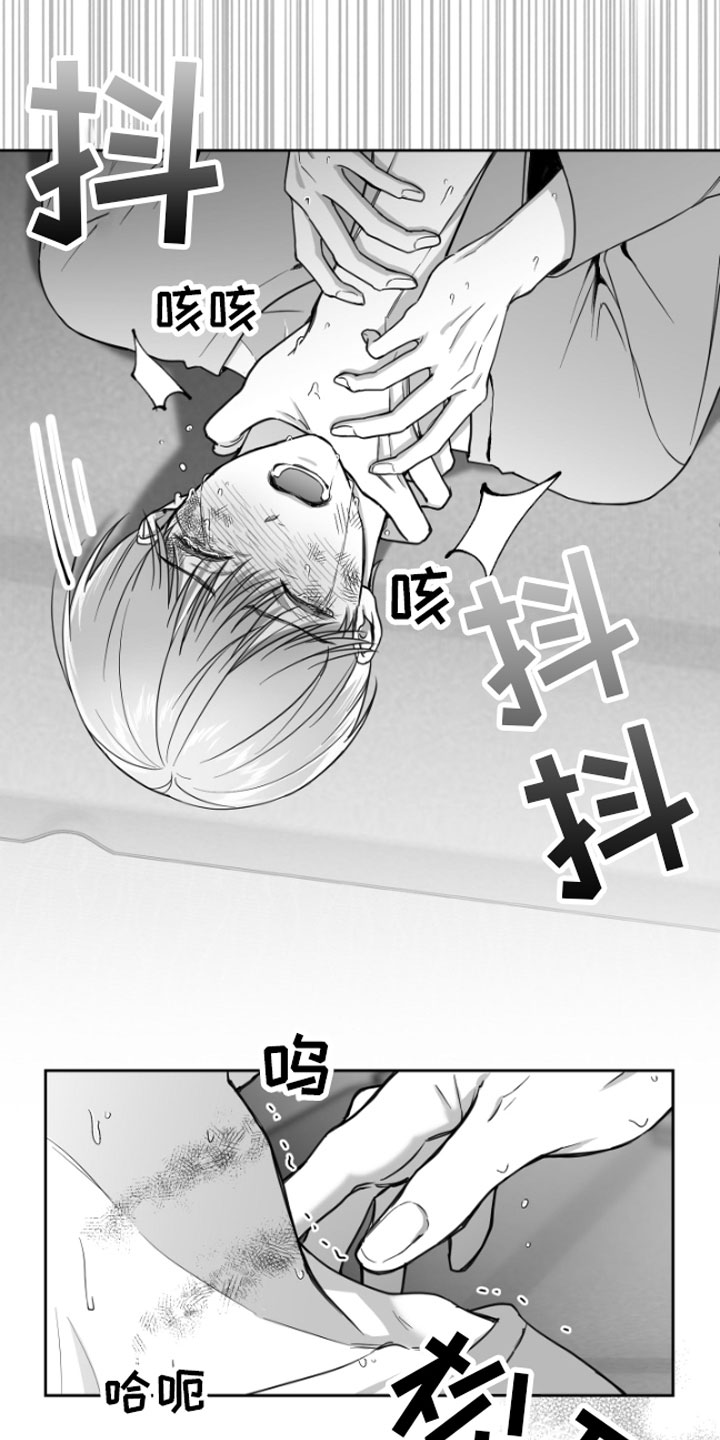 狂乱欺压人物简介漫画,第2章：暴力1图