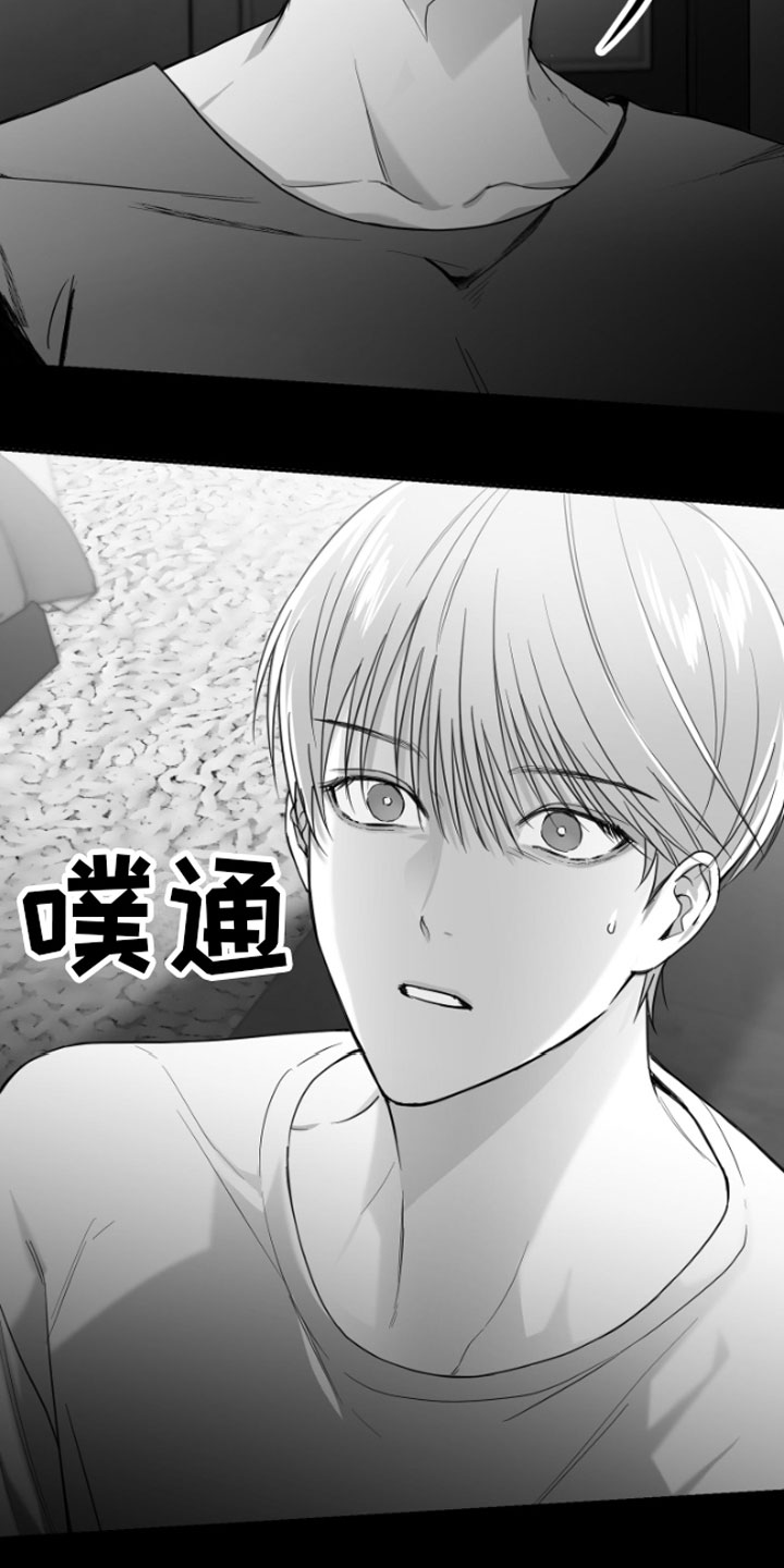 狂乱欺压头像漫画,第5章：恋爱咨询1图