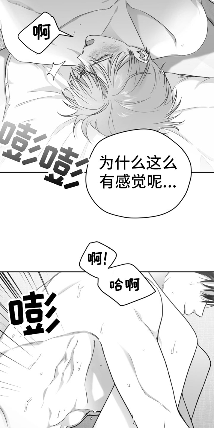 狂乱欺压小说的结局是怎样的漫画,第8章：电话1图