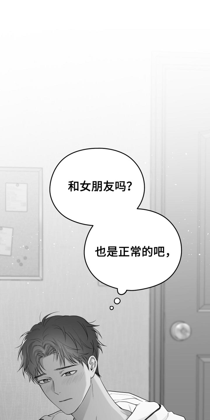 狂乱欺压韩漫小说讲的什么故事漫画,第18章：一定要不知道2图