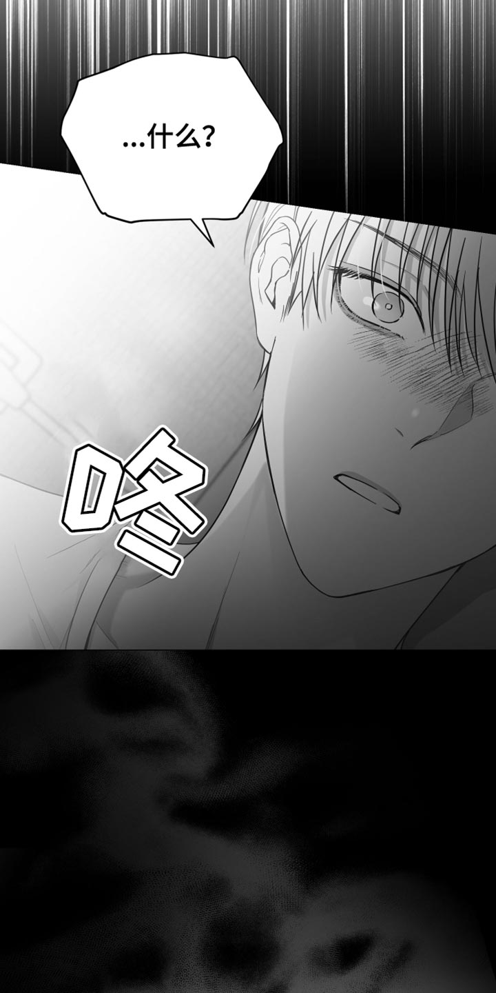 狂乱欺压漫画未删减完整免费版在线观看漫画,第14章：酷刑1图