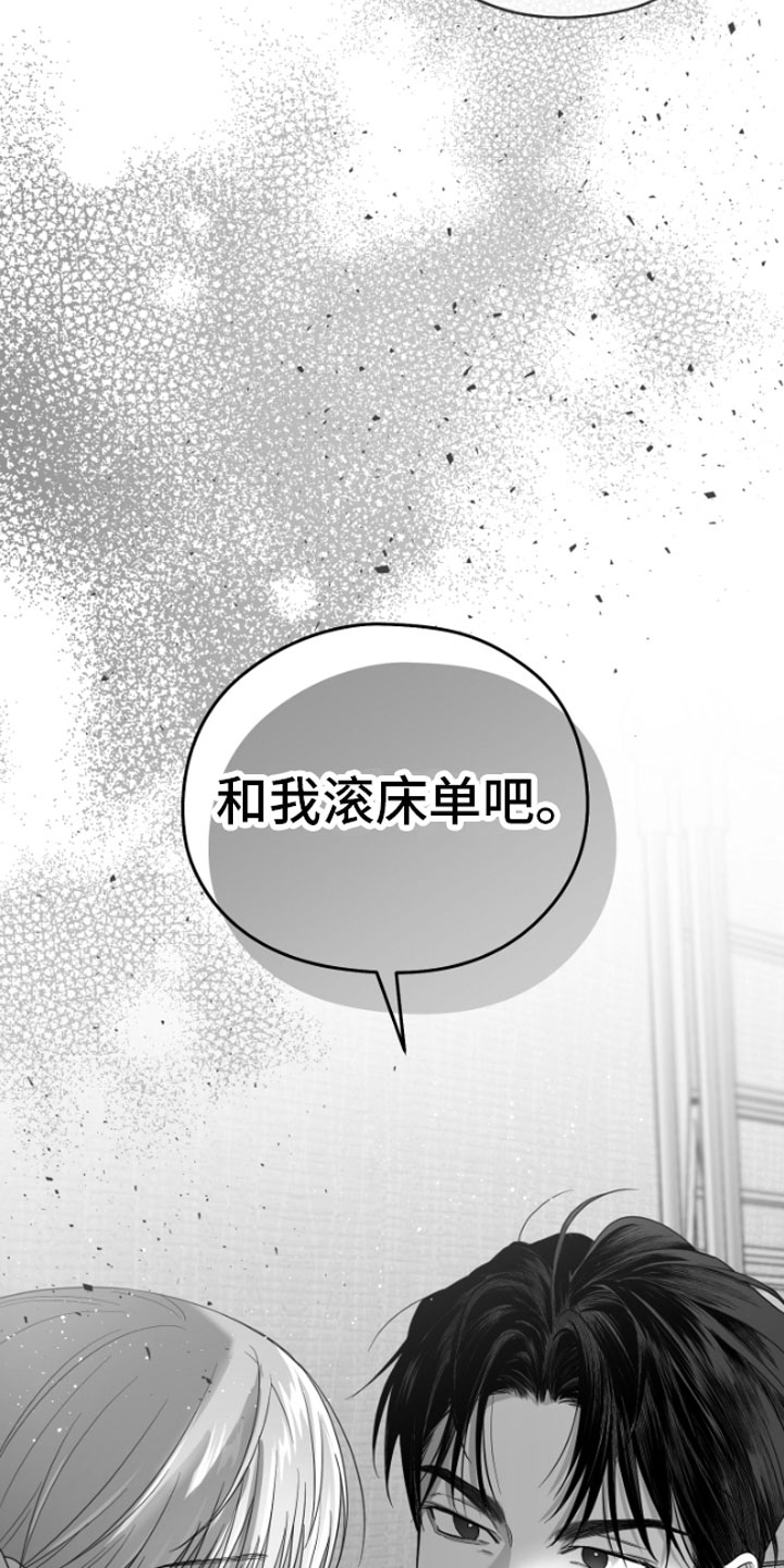 狂乱欺压第三季什么时候来漫画,第6章：剪刀石头布1图