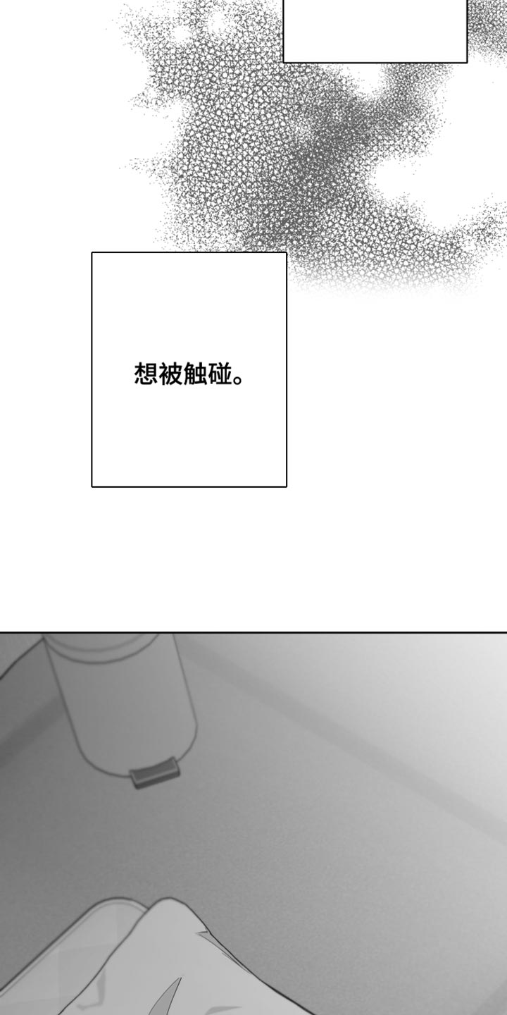 狂乱欺压漫画结局是什么样的啊漫画,第15章：管好自己的东西2图