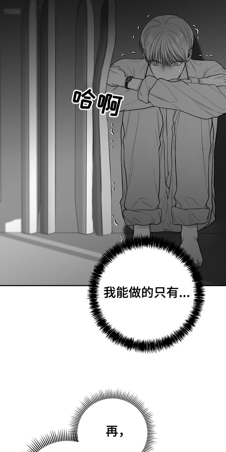 歌曲狂乱漫画,第27章：抓住了1图