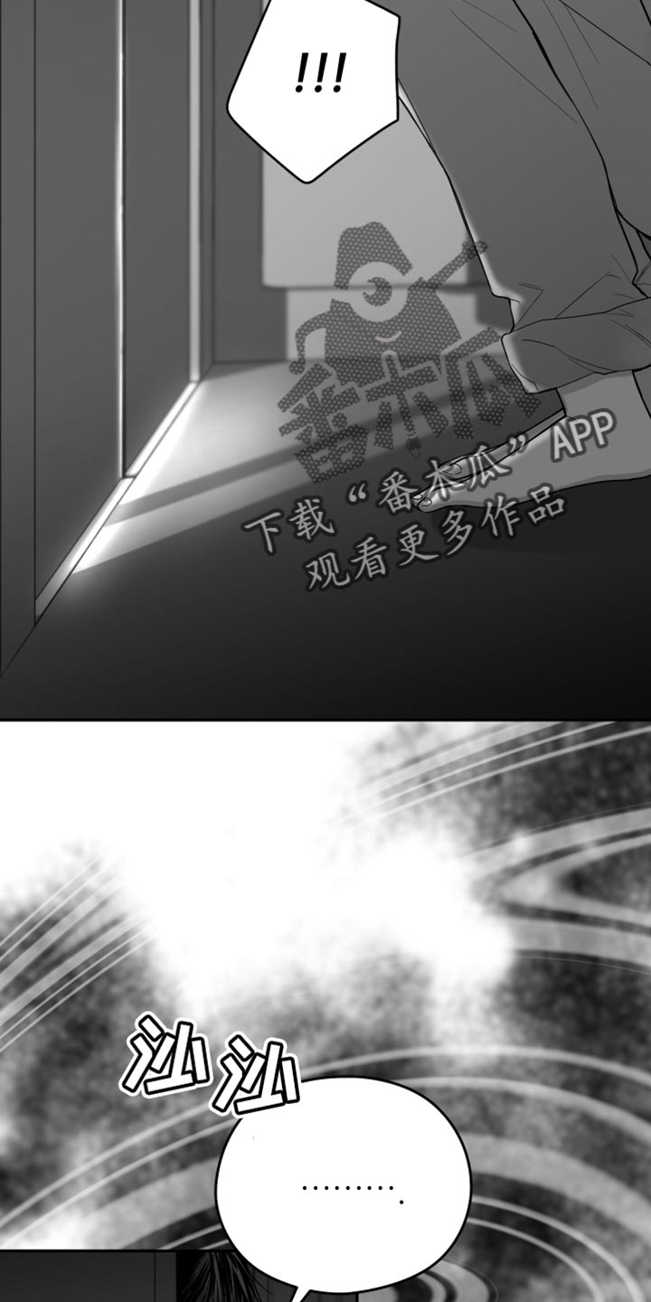 狂乱欺压漫画未删减完整免费版在线观看漫画,第27章：抓住了2图