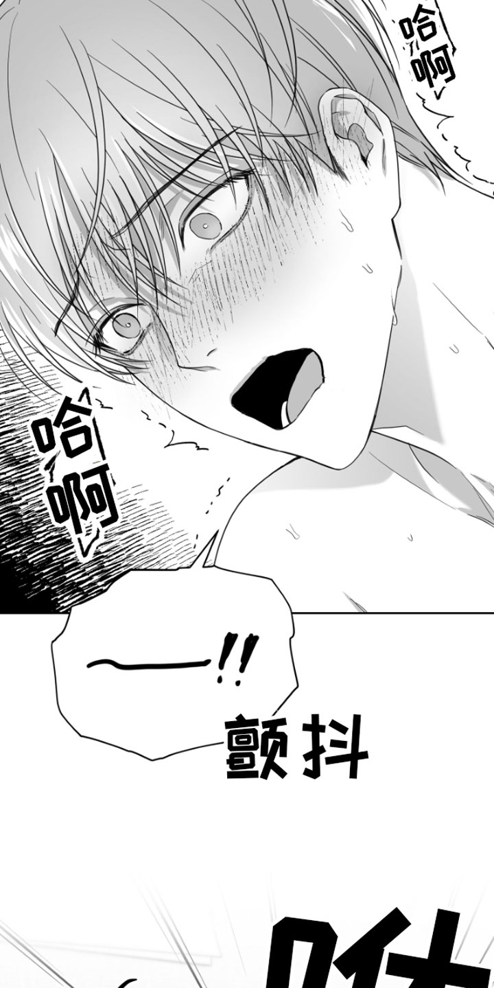 狂乱欺压小说大结局是啥漫画,第7章：怎么会这样1图