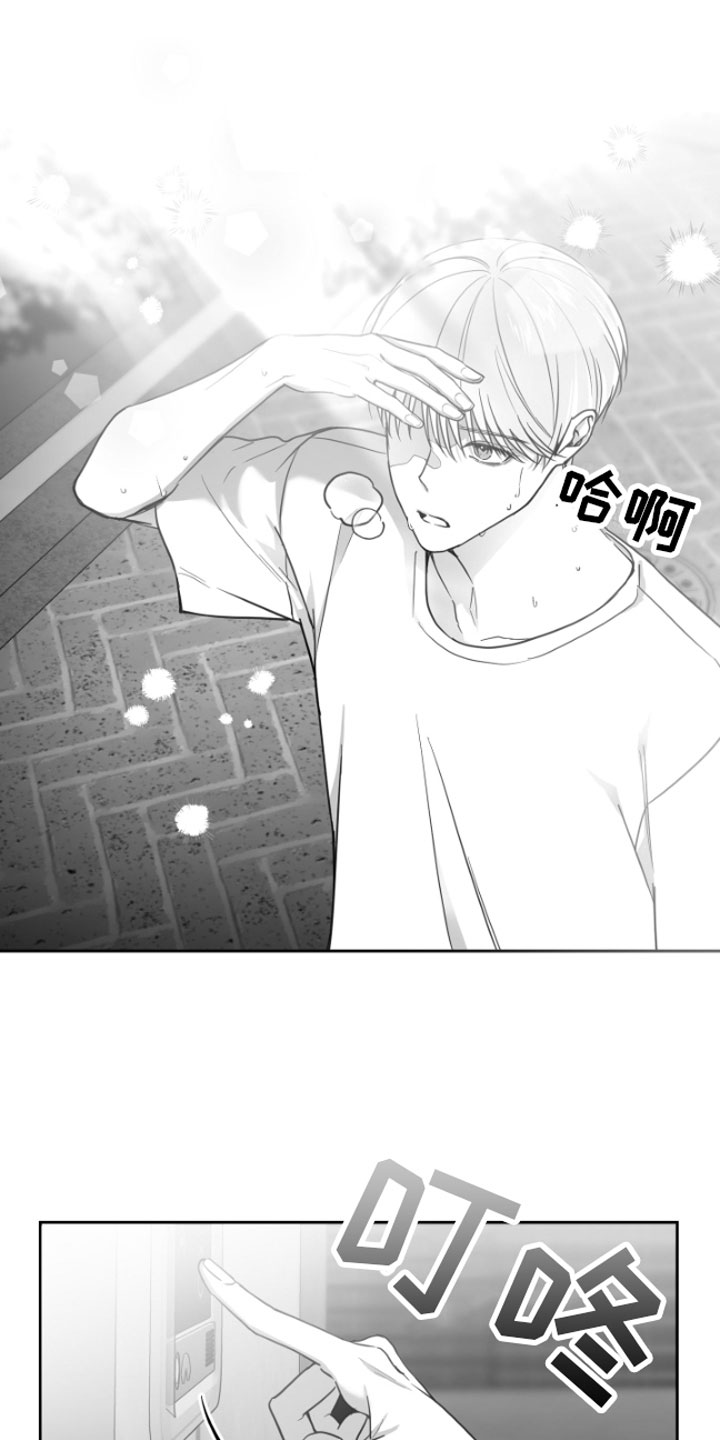 狂乱欺压非零和博弈漫画,第3章：吃1图