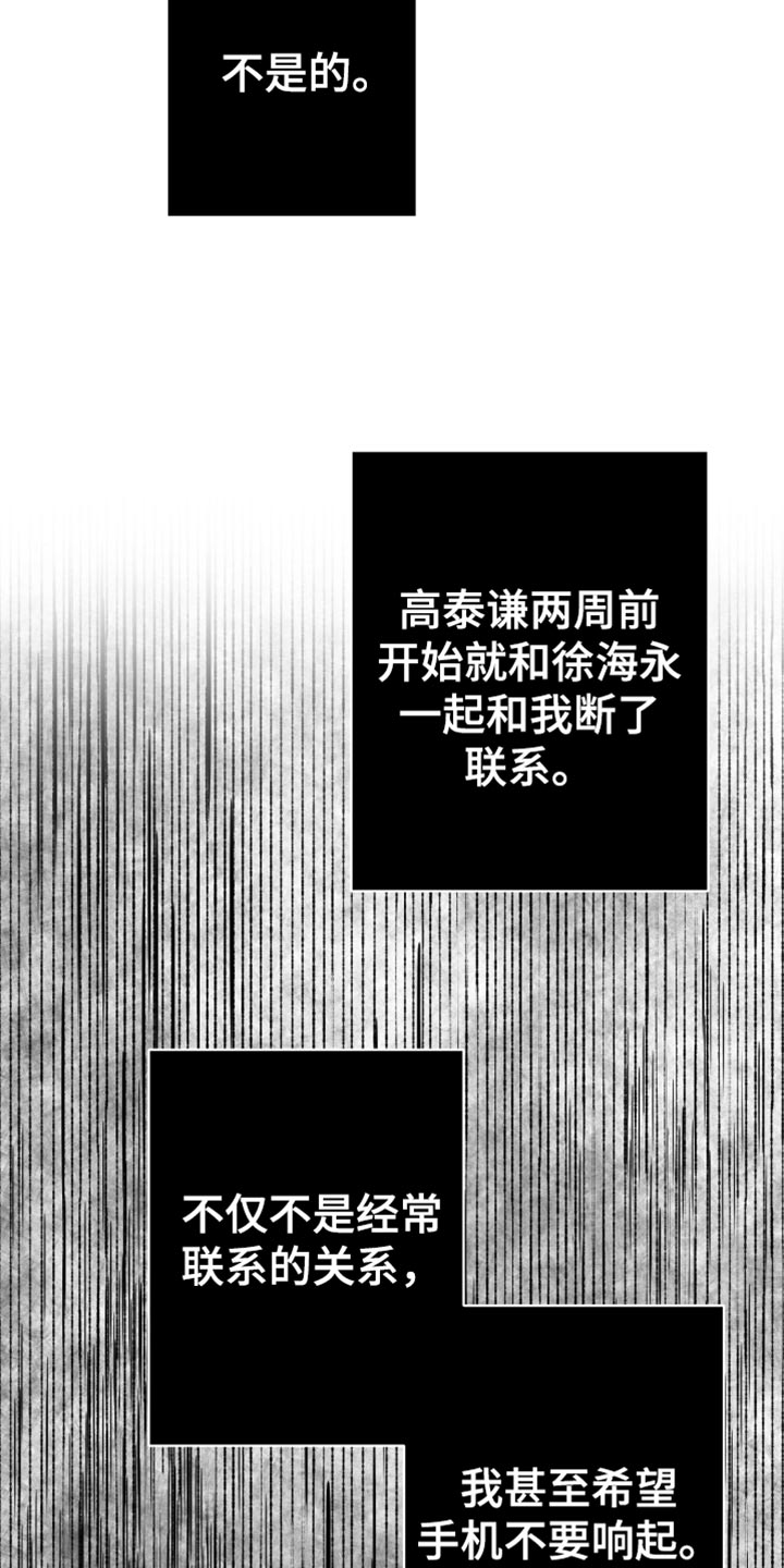 狂乱欺压小说大结局是啥漫画,第17章：酒醉2图