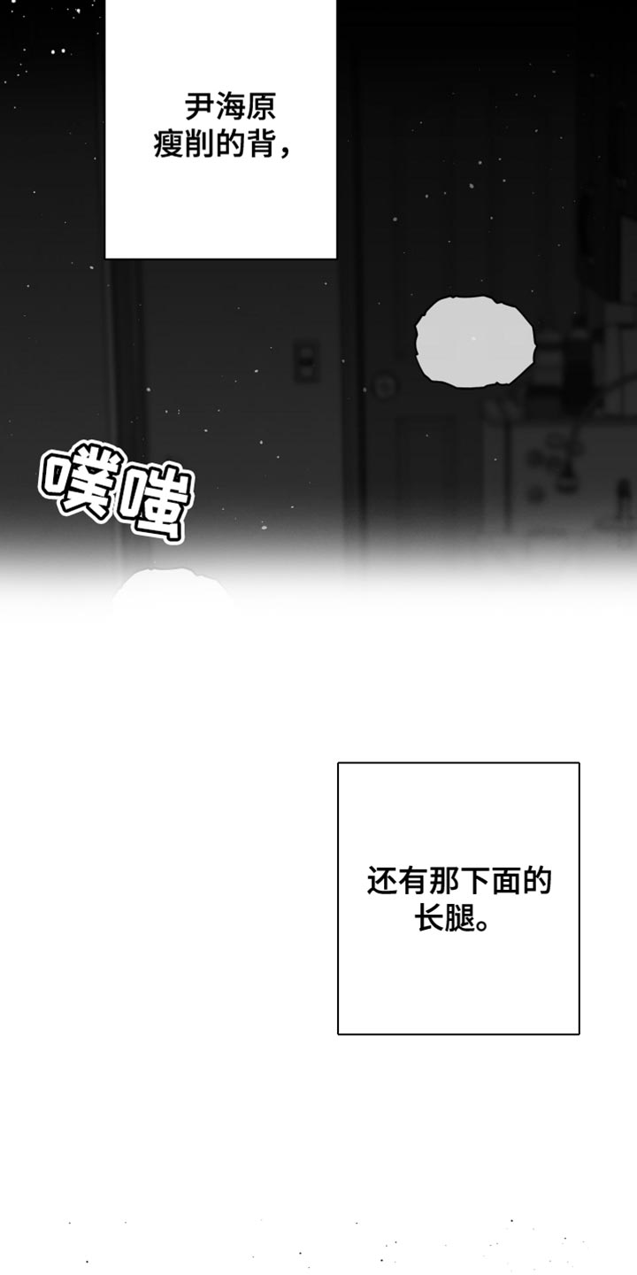 狂乱欺压漫画未删减完整免费版在线观看漫画,第24章：真的完蛋了1图