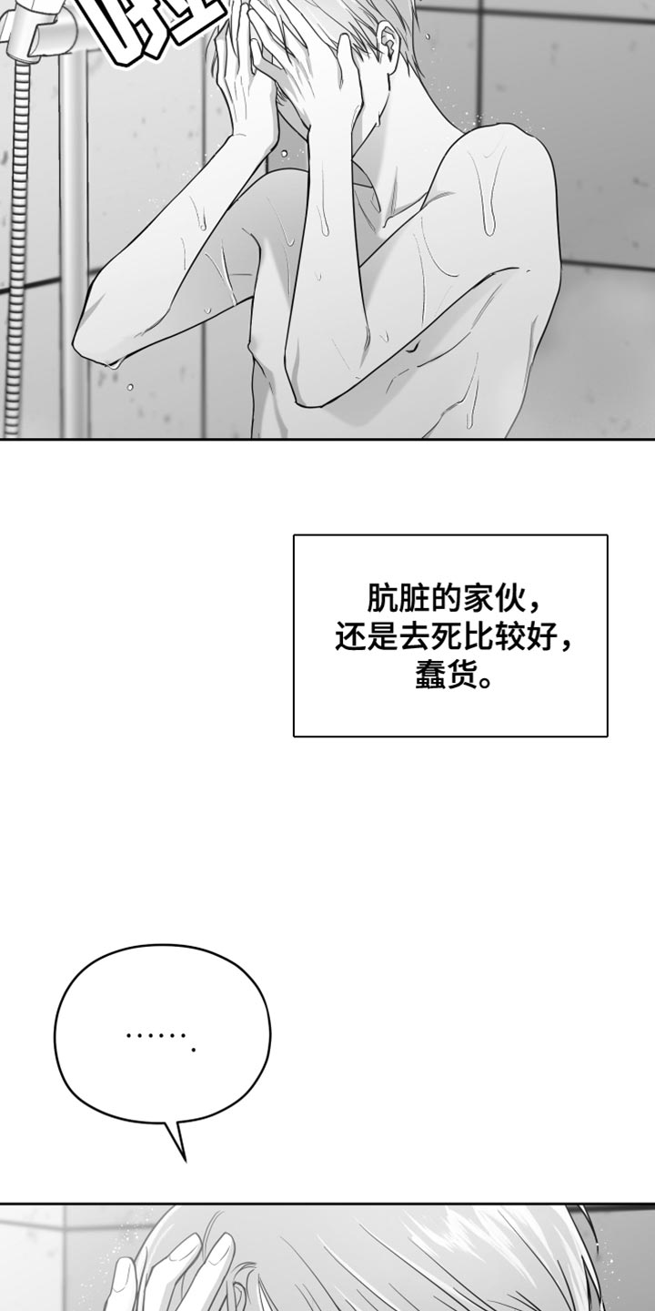 狂乱欺压漫画在线看完整版下拉式漫画,第15章：管好自己的东西1图