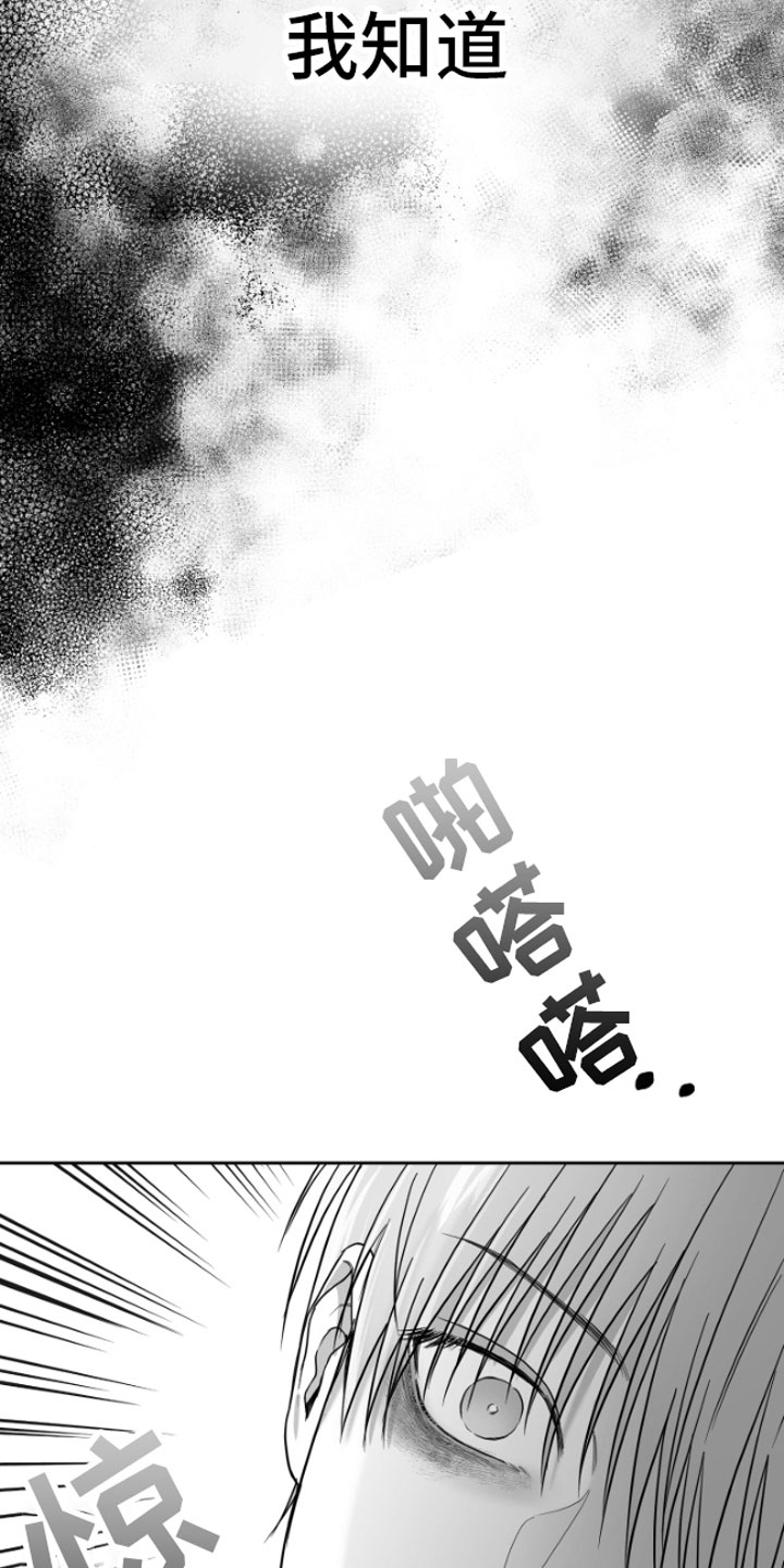 狂乱欺压小说大结局是啥漫画,第13章：用过了？2图