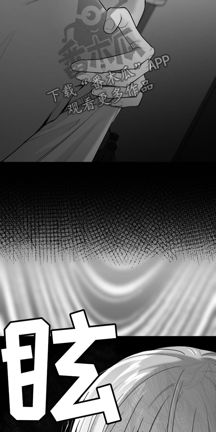 狂乱欺压小说大结局是啥漫画,第12章：又来2图