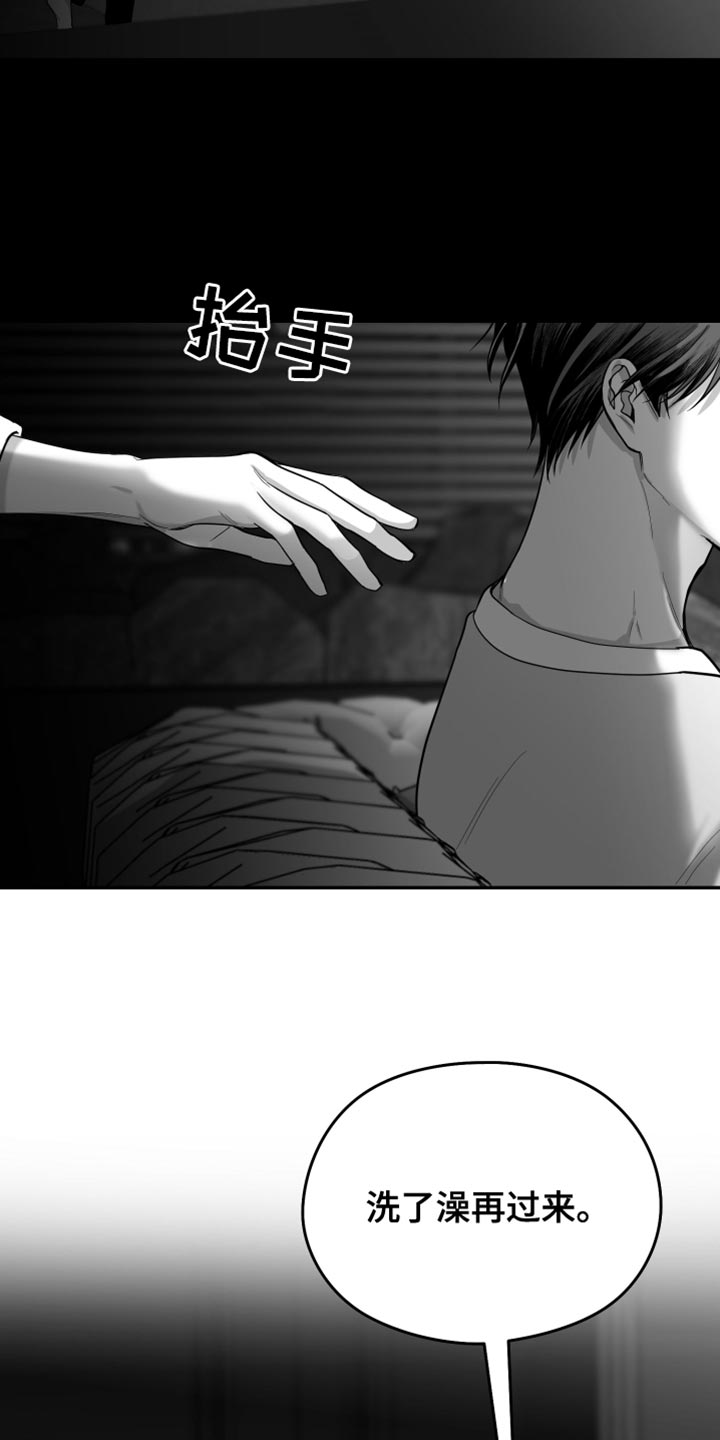 狂乱欺压漫画未删减完整免费版在线观看漫画,第25章：逃跑2图